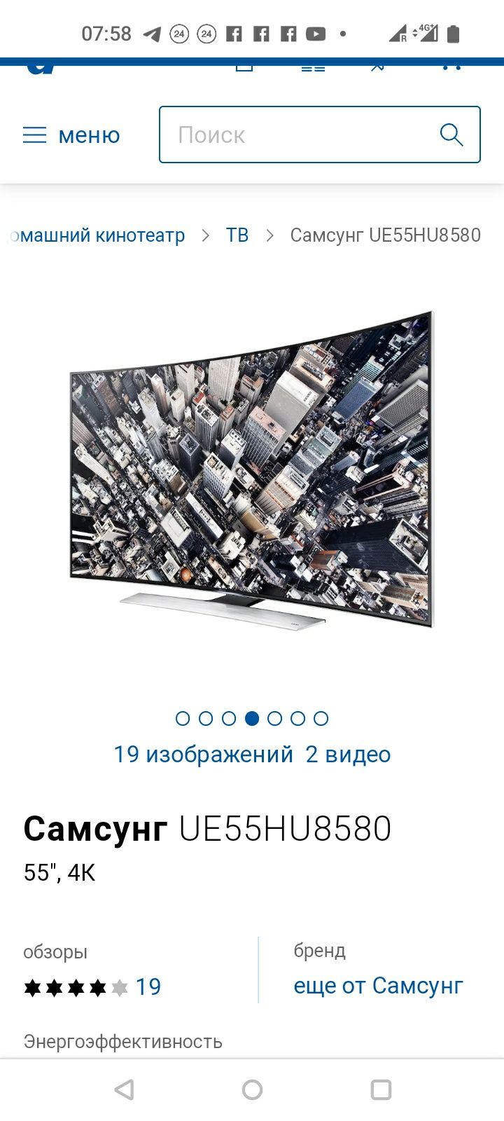 Samsung  UE55HU8580  4k TV