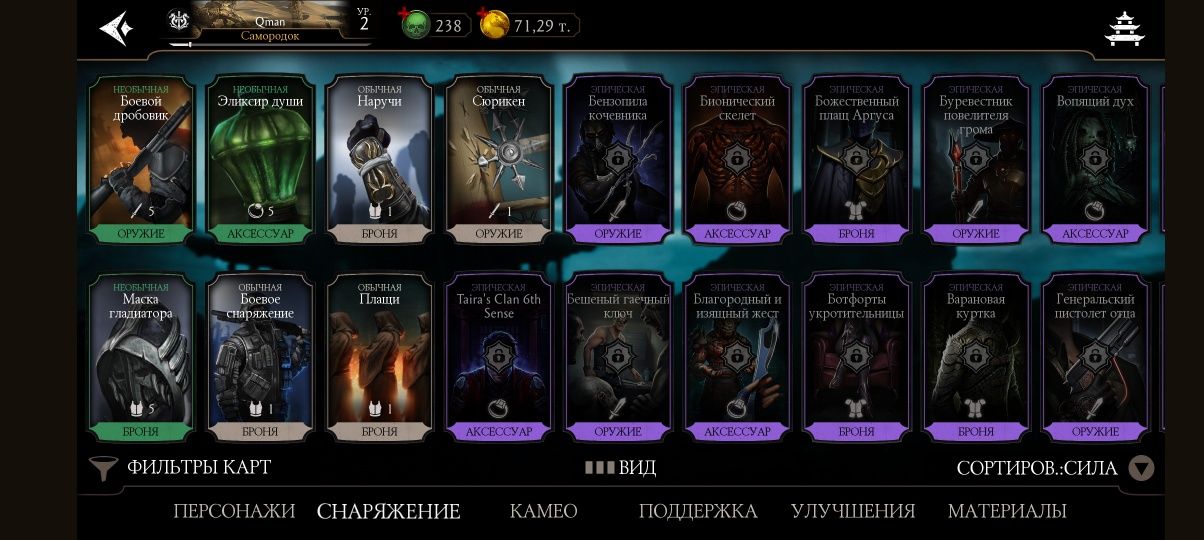 Аккаунт Mortal Kombat Mobile