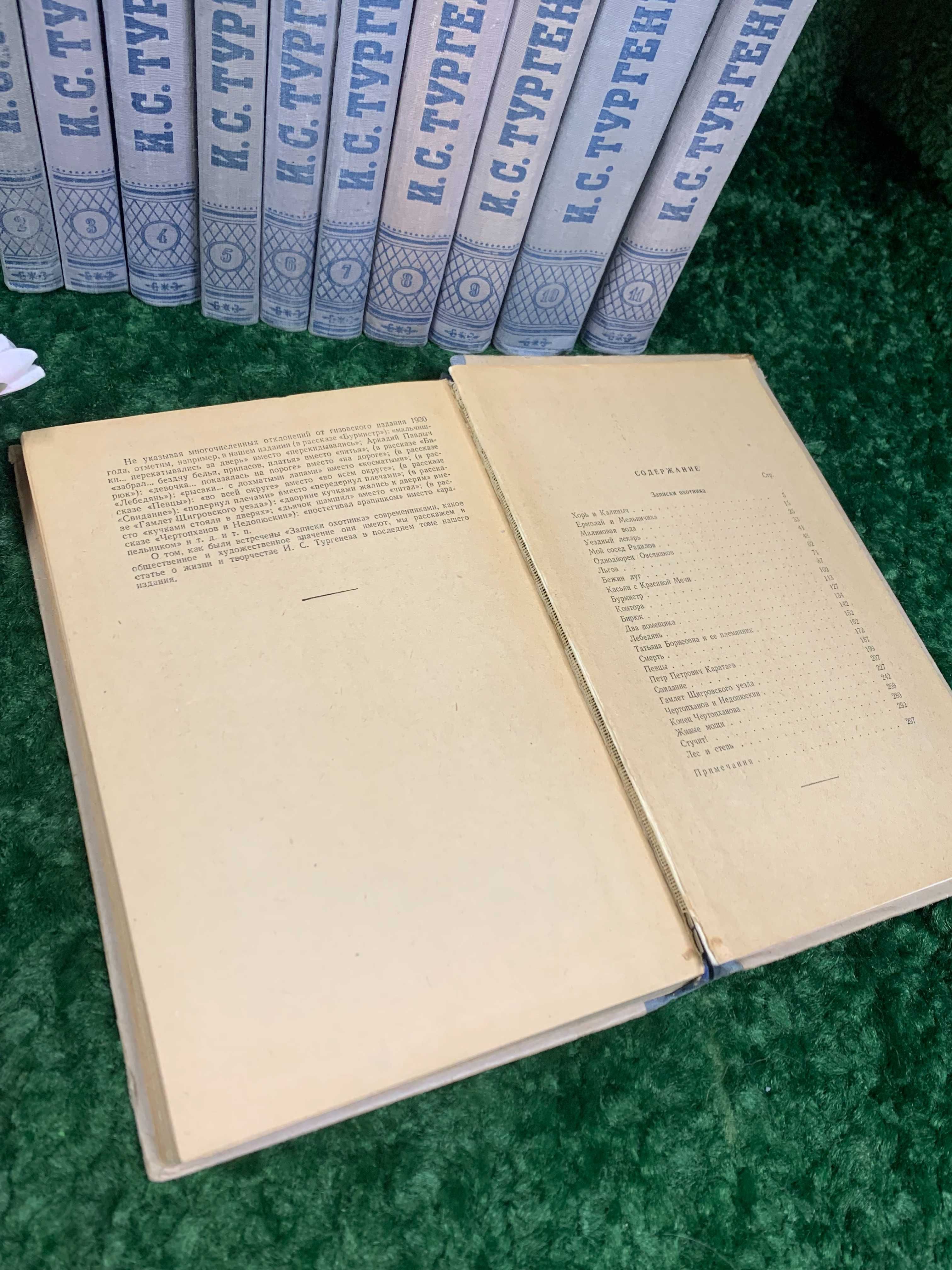 Книга комплект Зібрання творів у 11 томах І. С. Тургенєв 1949 рр