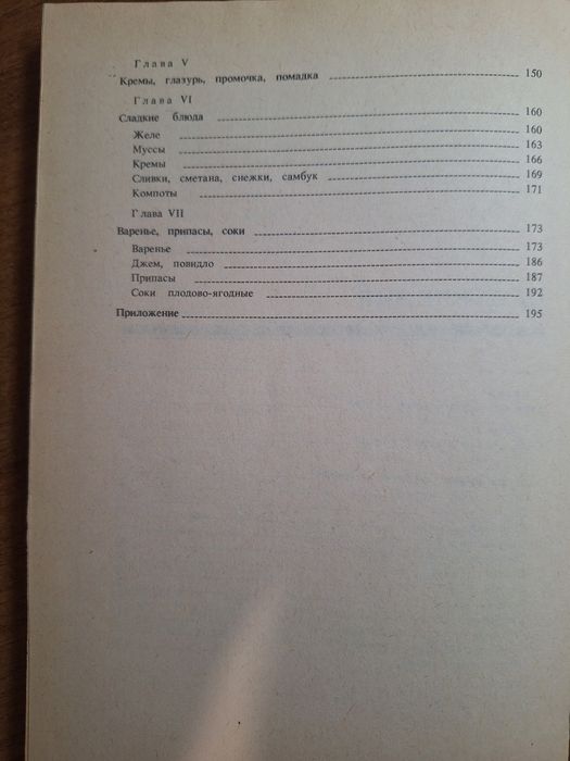 Кондитерские изделия