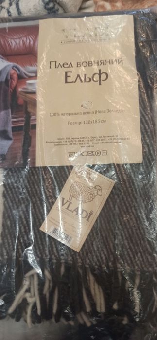 Плед шерстяной Эльф