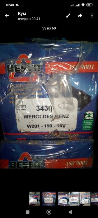 Тормозные колодки