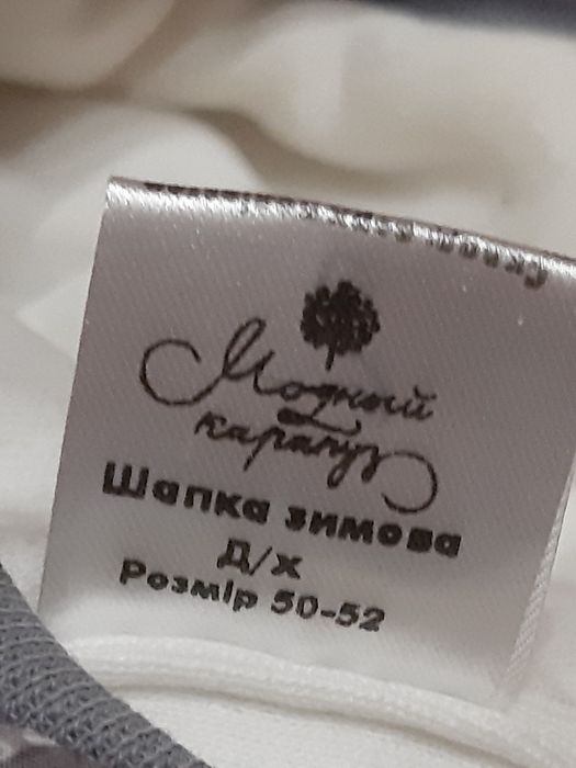 Шапка детская размер 50-52