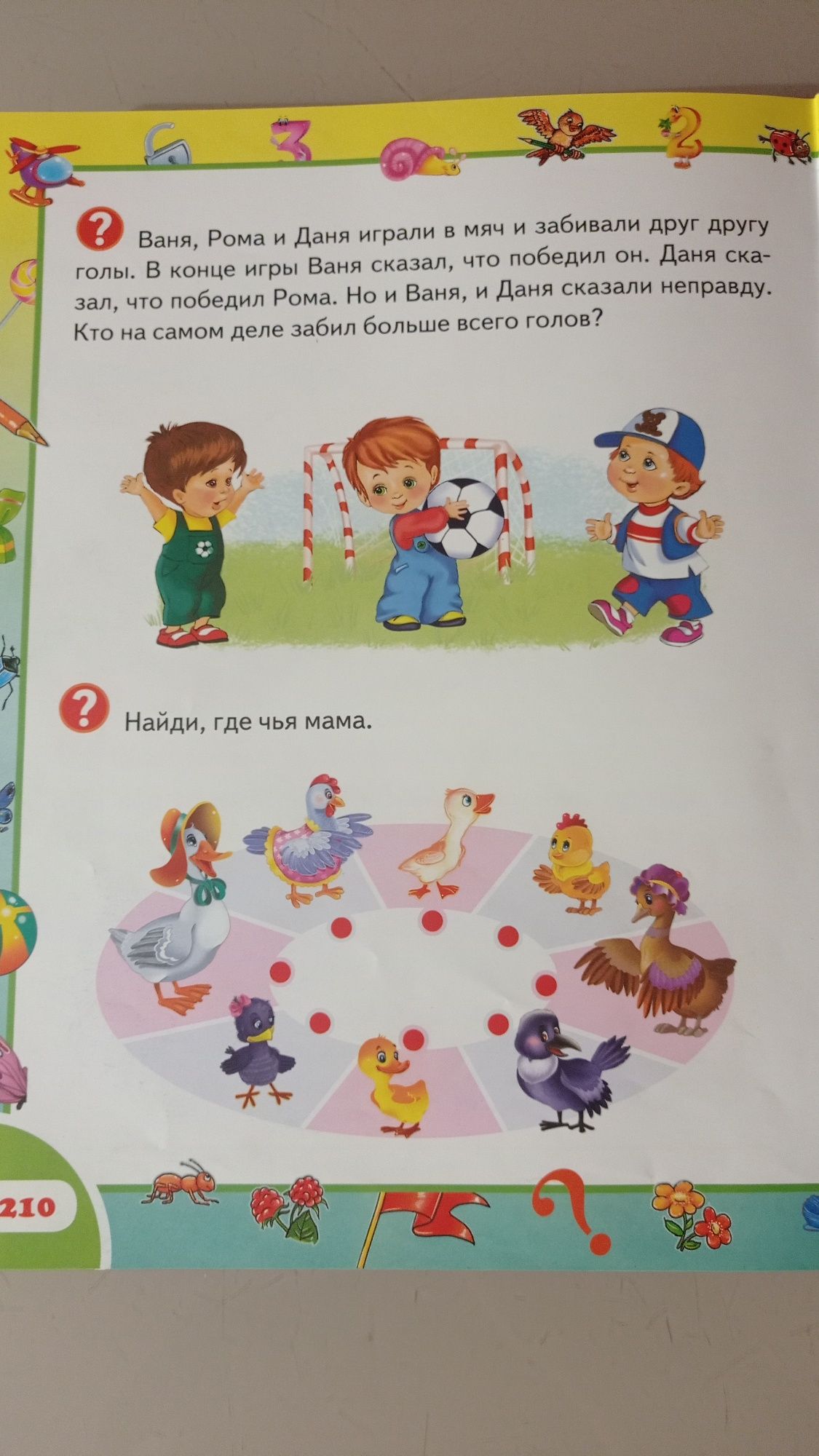 Енциклопедія для дітей