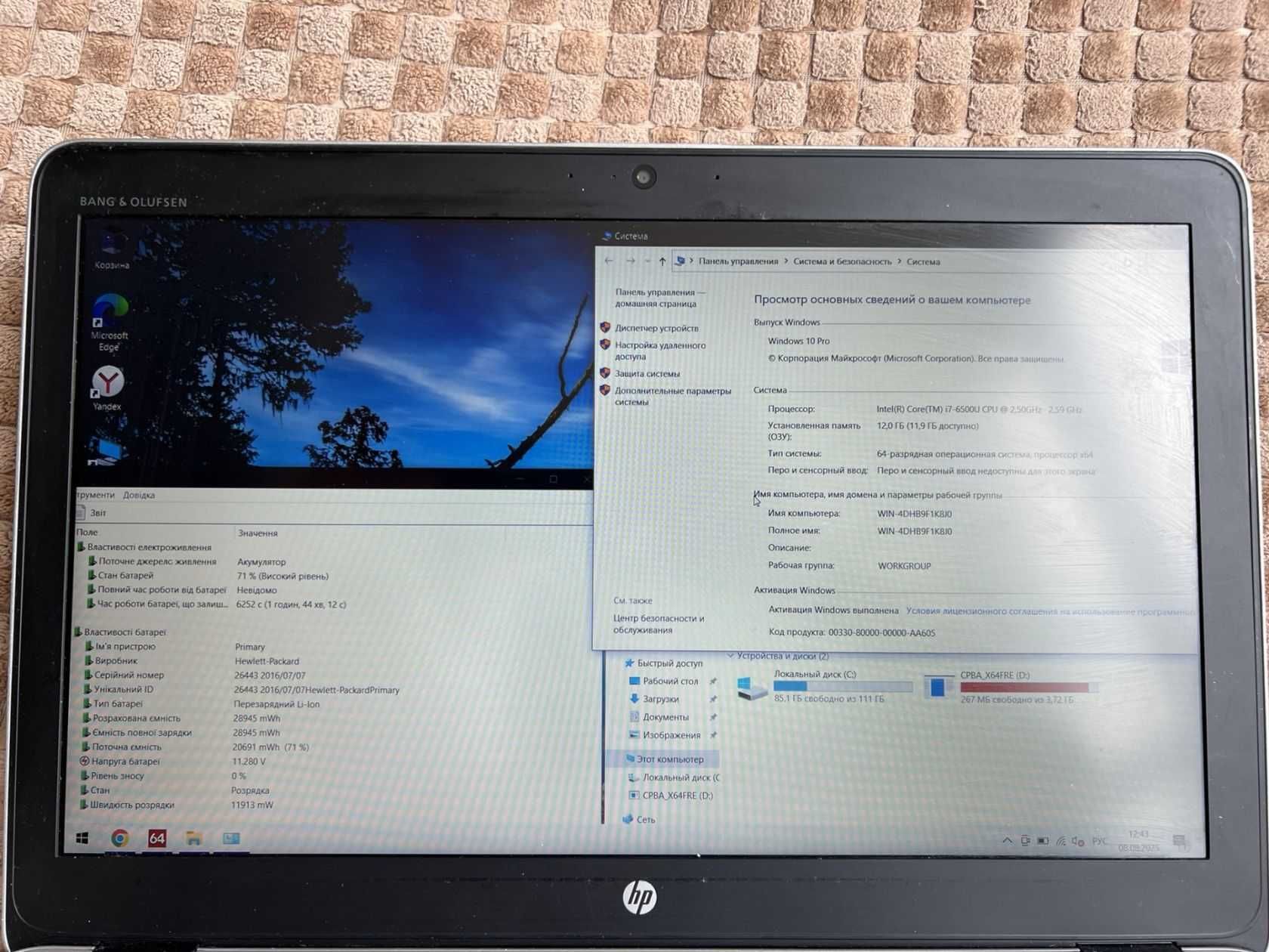 НР 840 G3 15.6" FullHD/core i7-6500/12Gb/128Gb SSD M.2/3G Модем