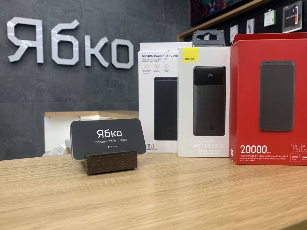 PowerBank 10k/20k в магазині Ябко