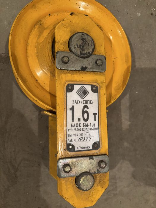 Продам блок монтажный бм-1.6 т