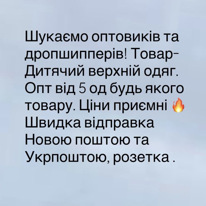 Опт, дроп. Дитячий верхній одяг, куртки зимові
