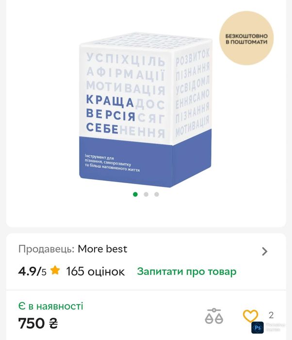Гра краща версія себе