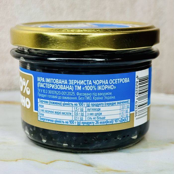 Икра чёрная осетровая 200 грамм