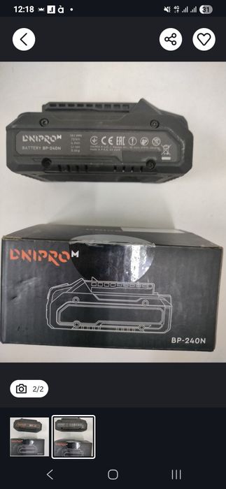Акумуляторна батарея Дніпро М BP -240