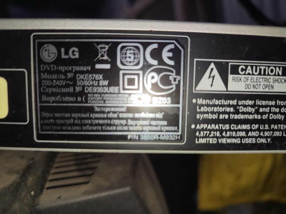 DVD програвач LG