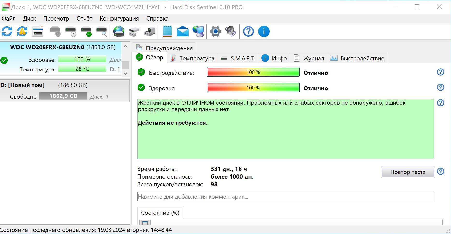 Жорсткий диск Western Digital Red 2TB 5400rpm 64МB WD20EFRX 3.5