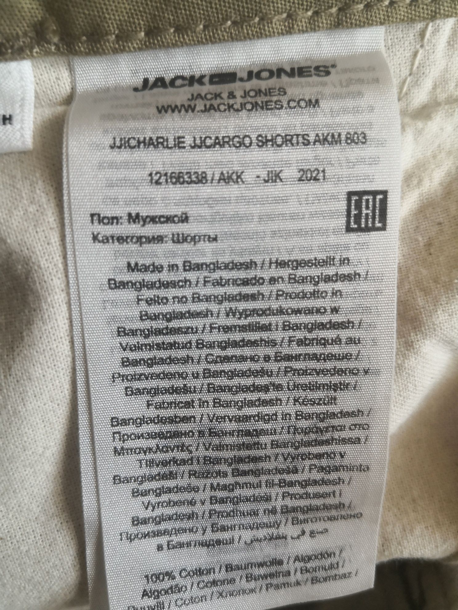 Szorty cargo Jack & Jones