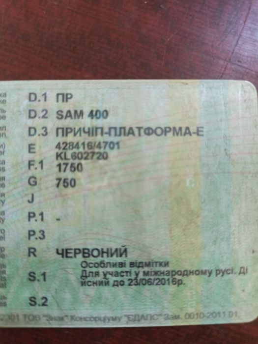 Прицеп Лафет автовоз бу продам