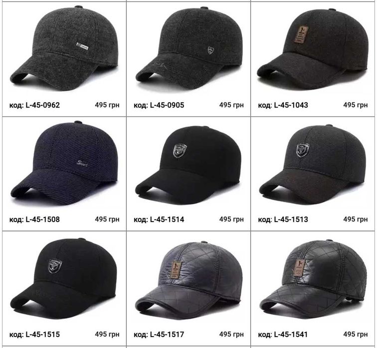 Чоловіча зимова кепка. Теплые мужские кепки. Зимняя, осенняя бейсболка