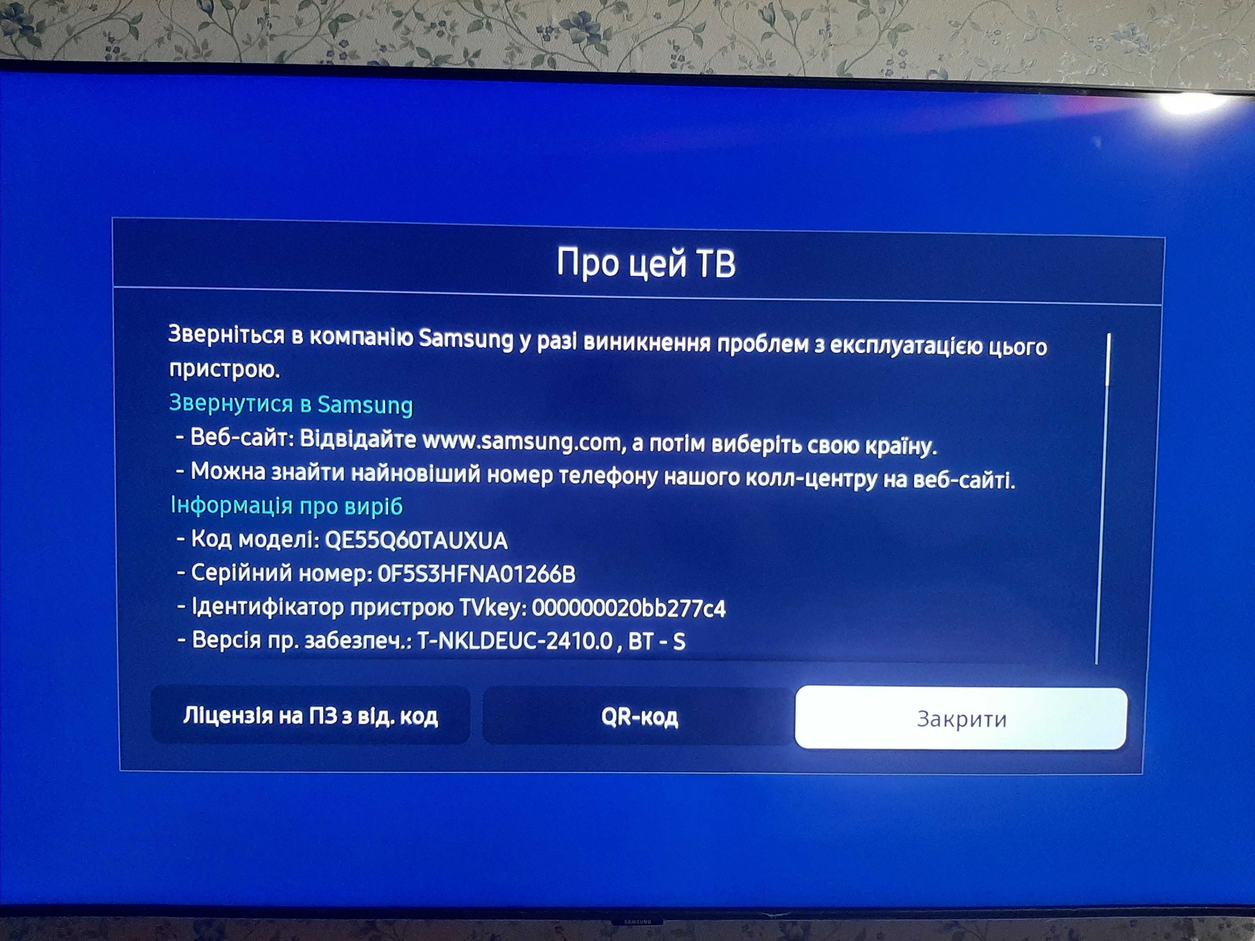 Телевізор Samsung