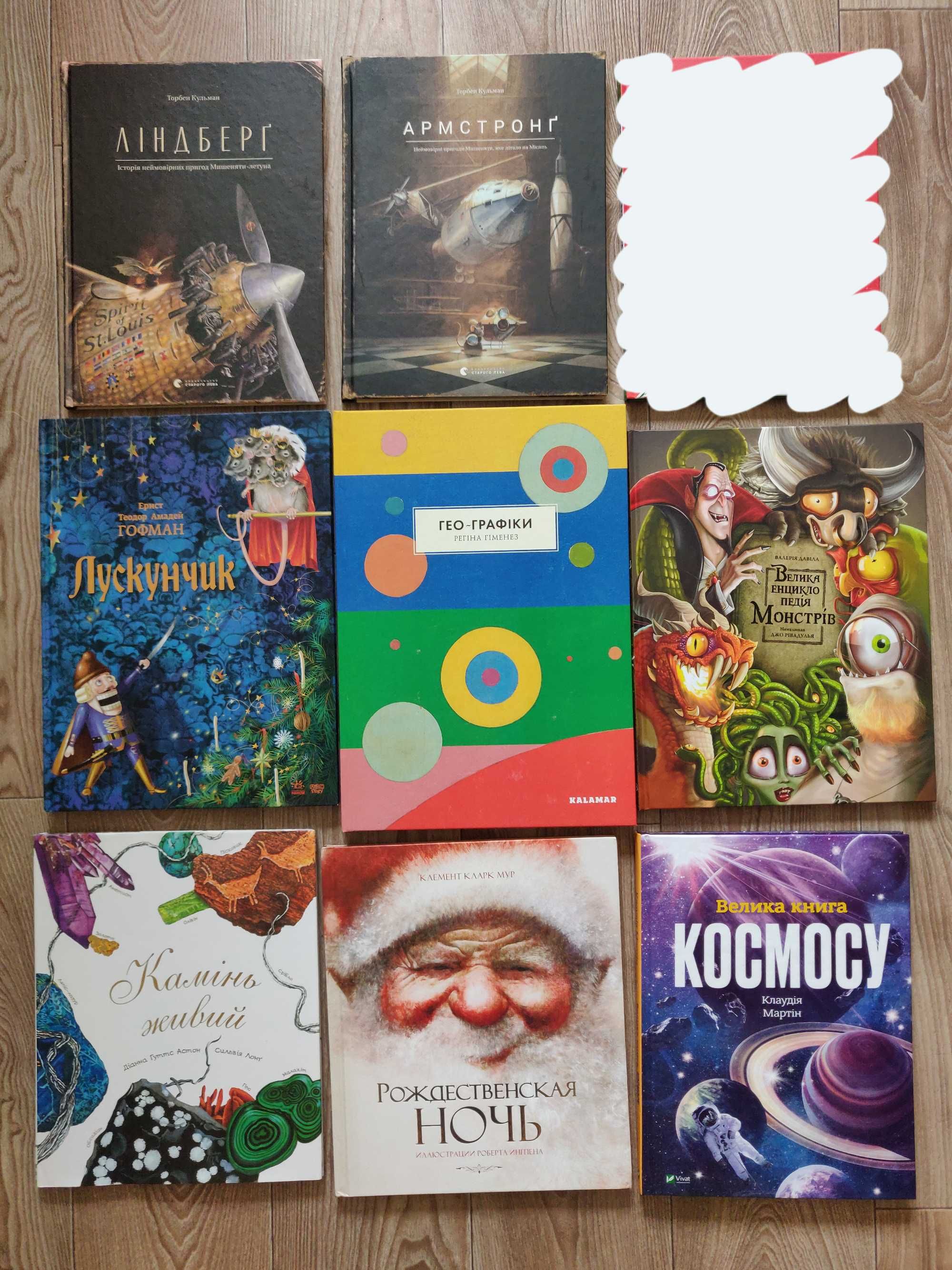 Обмін дитячі книги шукаю