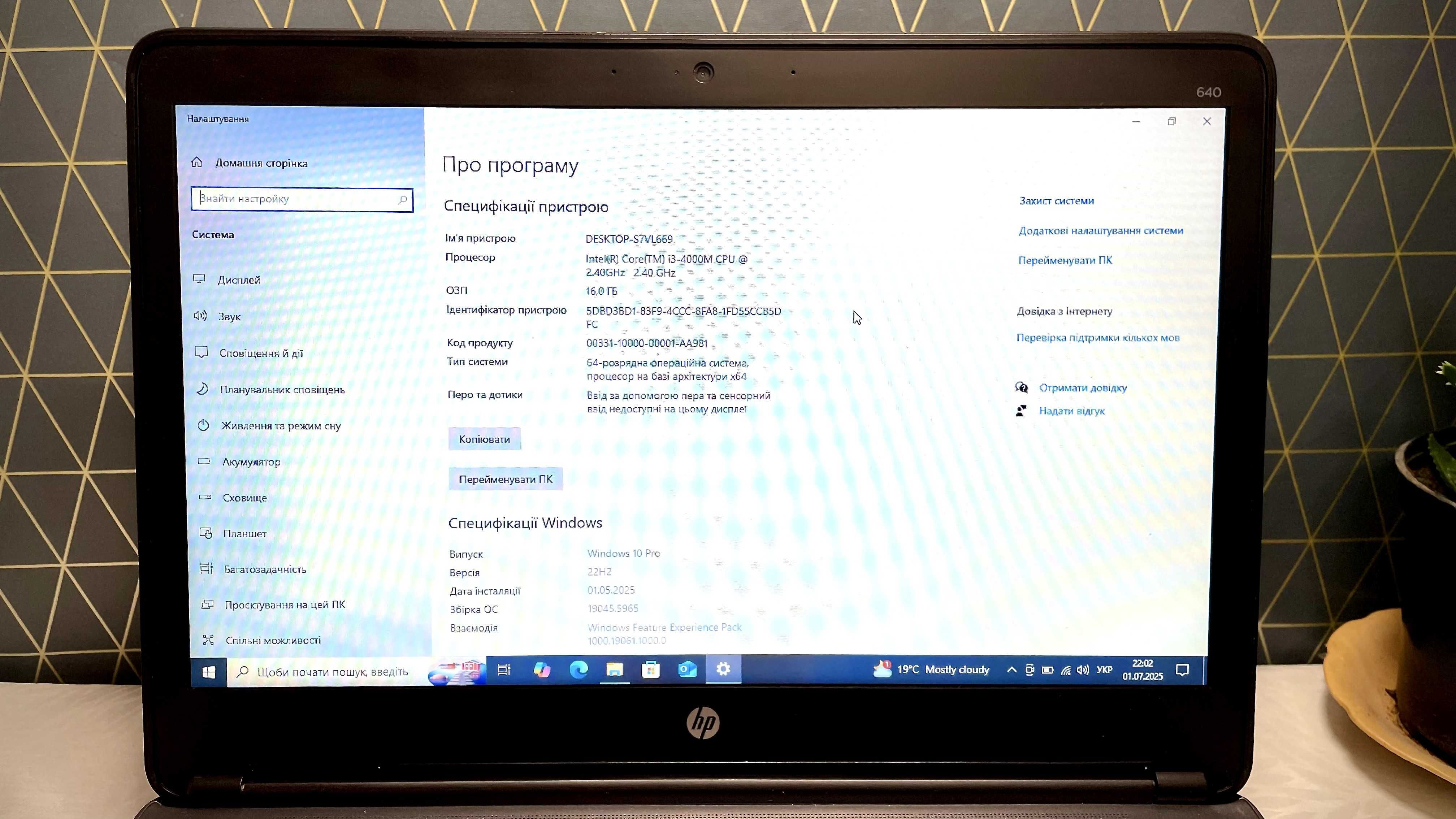 Ноутбук HP 640 G1 i3 | 16GB | 128 SSD