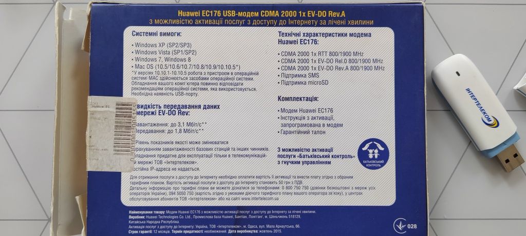 Huawei EC176 USB-модем CDMA 2000 1xEV-DO Rev.A