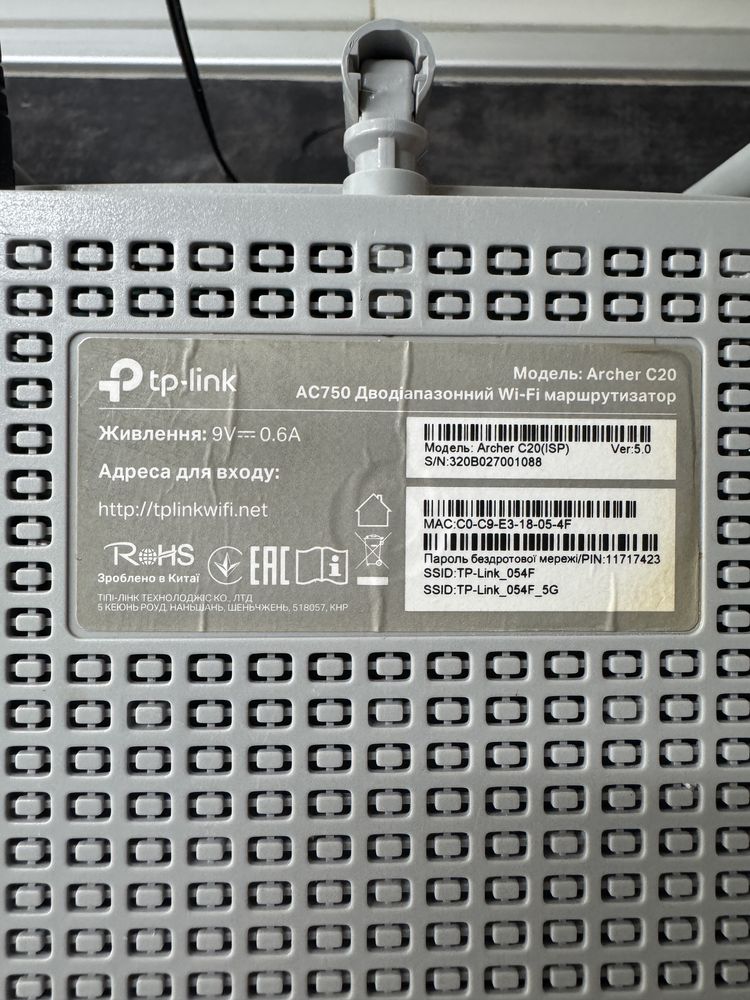 Роутер/tp-link C20