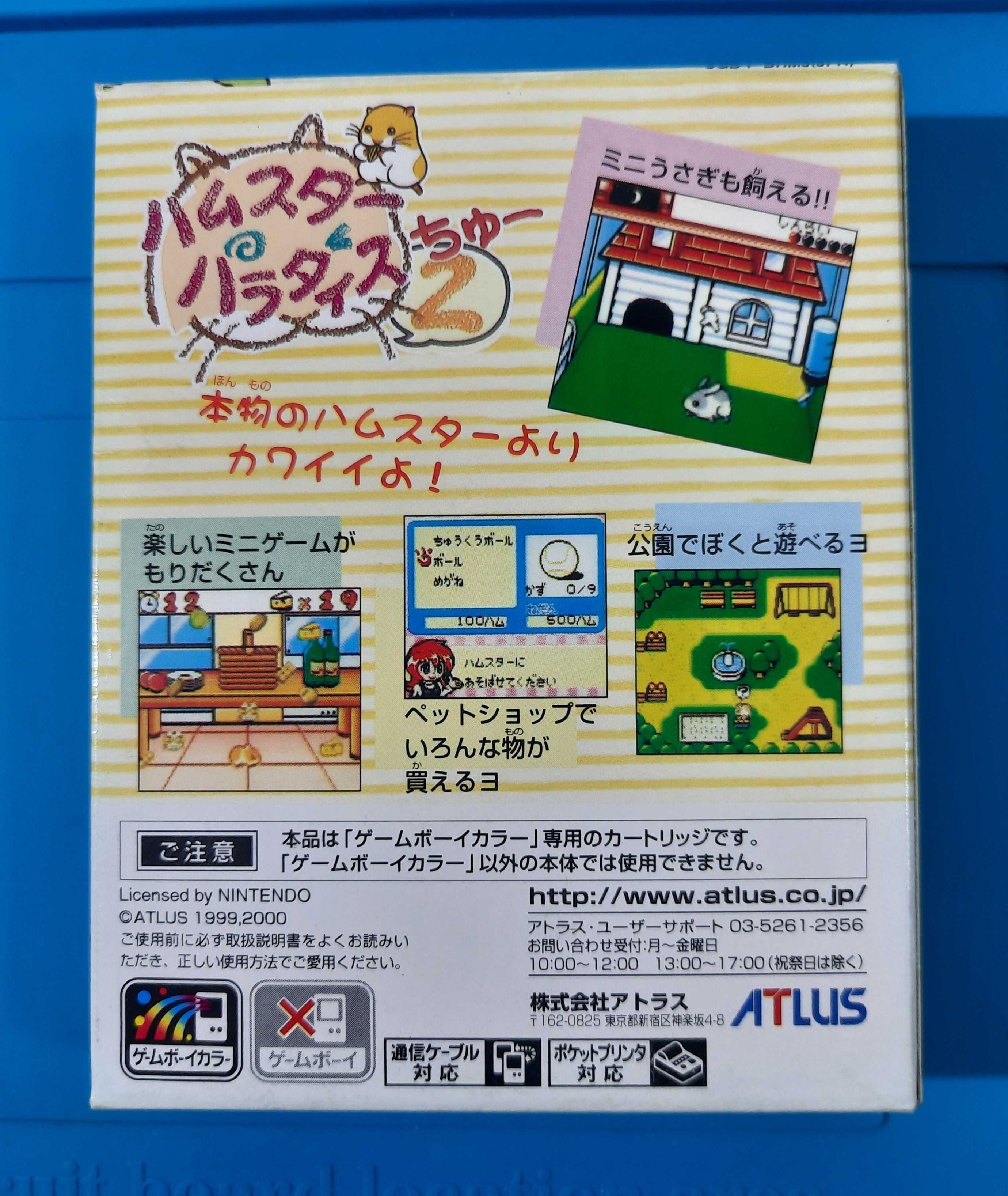 Hamster Paradise 2 / Game Boy Color (JPN)