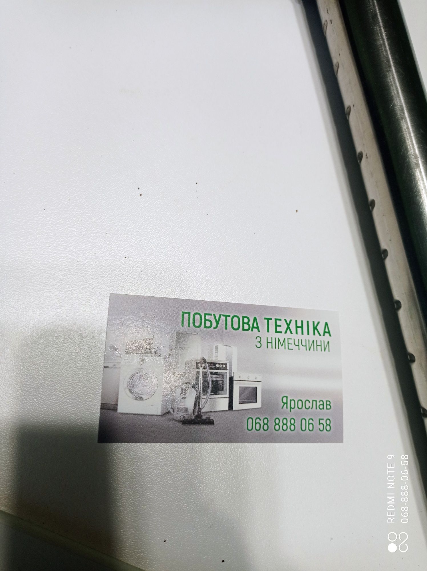 Труба телескопічна міле