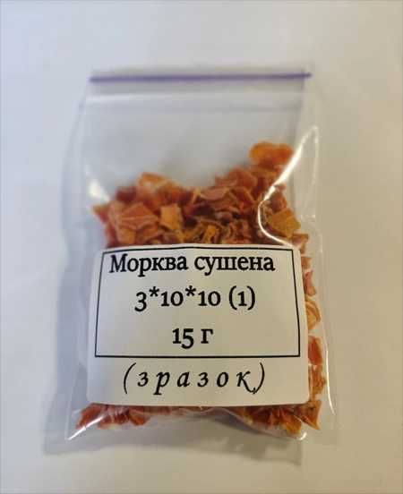 Сушена морква українська сорту Абако F1