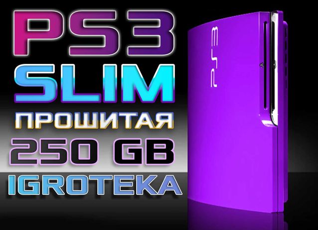 PlayStation 3 Slim 250Gb + Гарантия (PS3) (Плейстейшн 3)