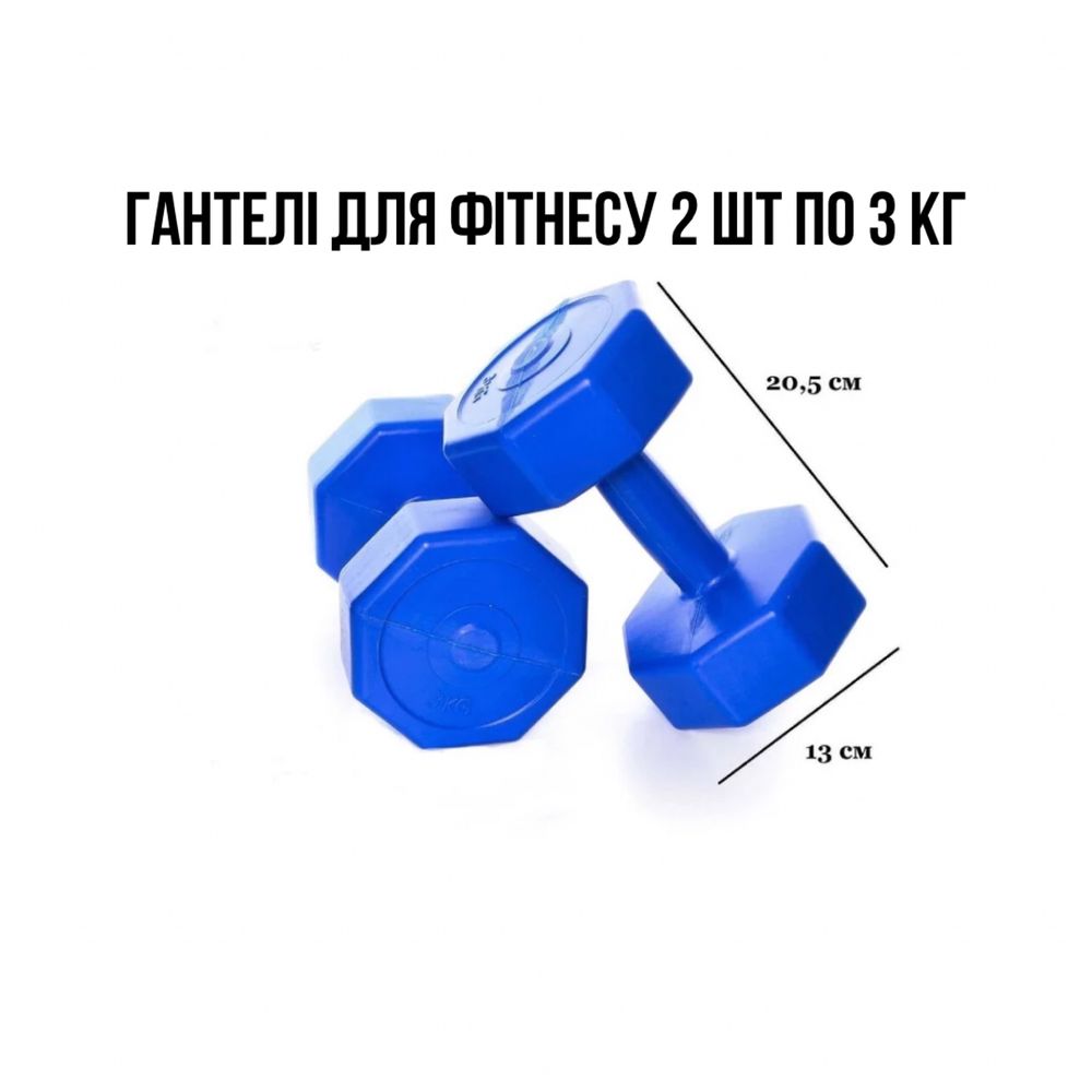 Акція! Гантели для фитнеса 2 шт по 1 / 2 /3 /4 кг (Композитні гантелі)