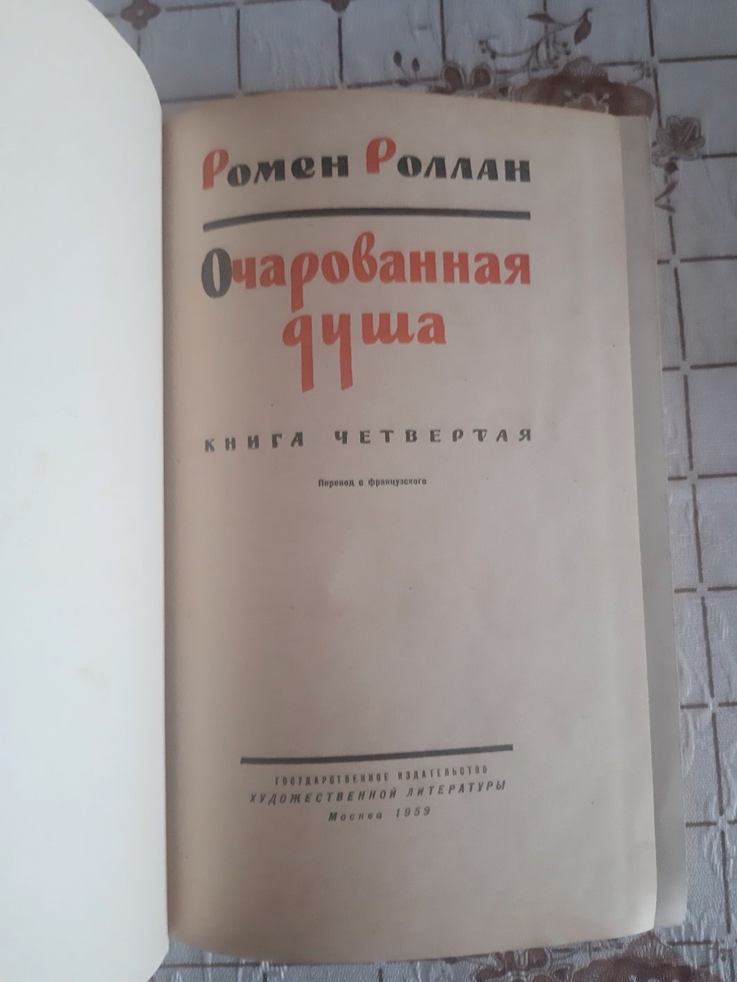 Книги Д.Лондона, В.Скотта. Э.Золя, С.Цвейга, Р.Роллана