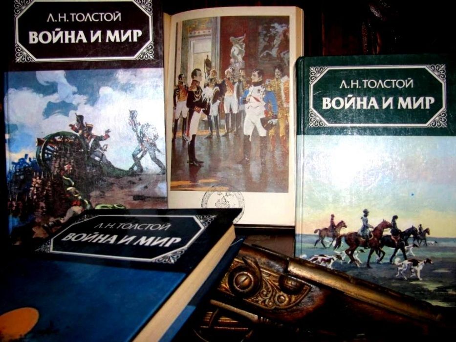 ВОЙНА и МИР в 4-х томах.Цветные иллюстрации Андрея НИКОЛАЕВА! ART-BOOK