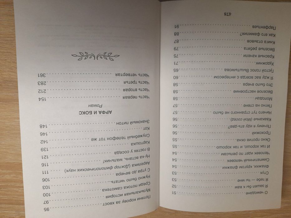 В.В.Галявкин Собрание сочинений. Арфа и Бокс. Рассказы