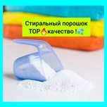 ! КАЧЕСТВО ! Стиральный порошок 5 10кг гель моющее для посуды