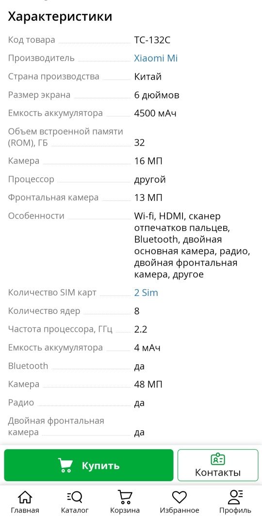 Смартфон Xiaomi Redmi NOTE 7 Blue, 3+32Gb, экран 6.3", Global Version