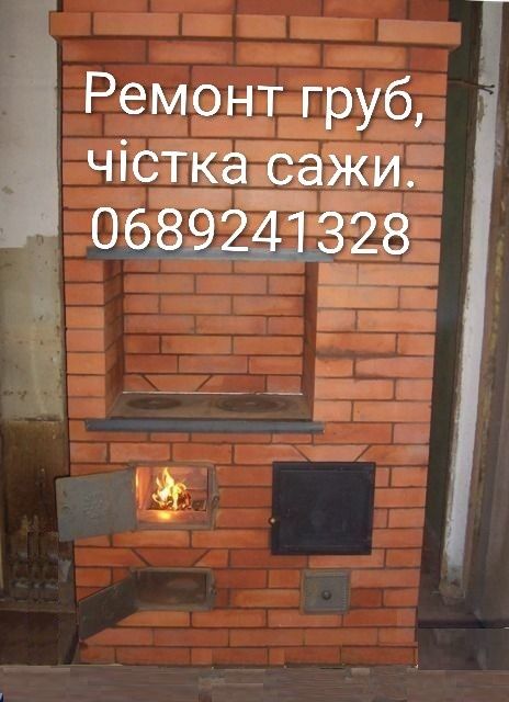 Печник,ремонт печек,кладка новых печек.