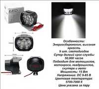 Led противотуманки DRL дополнительный свет