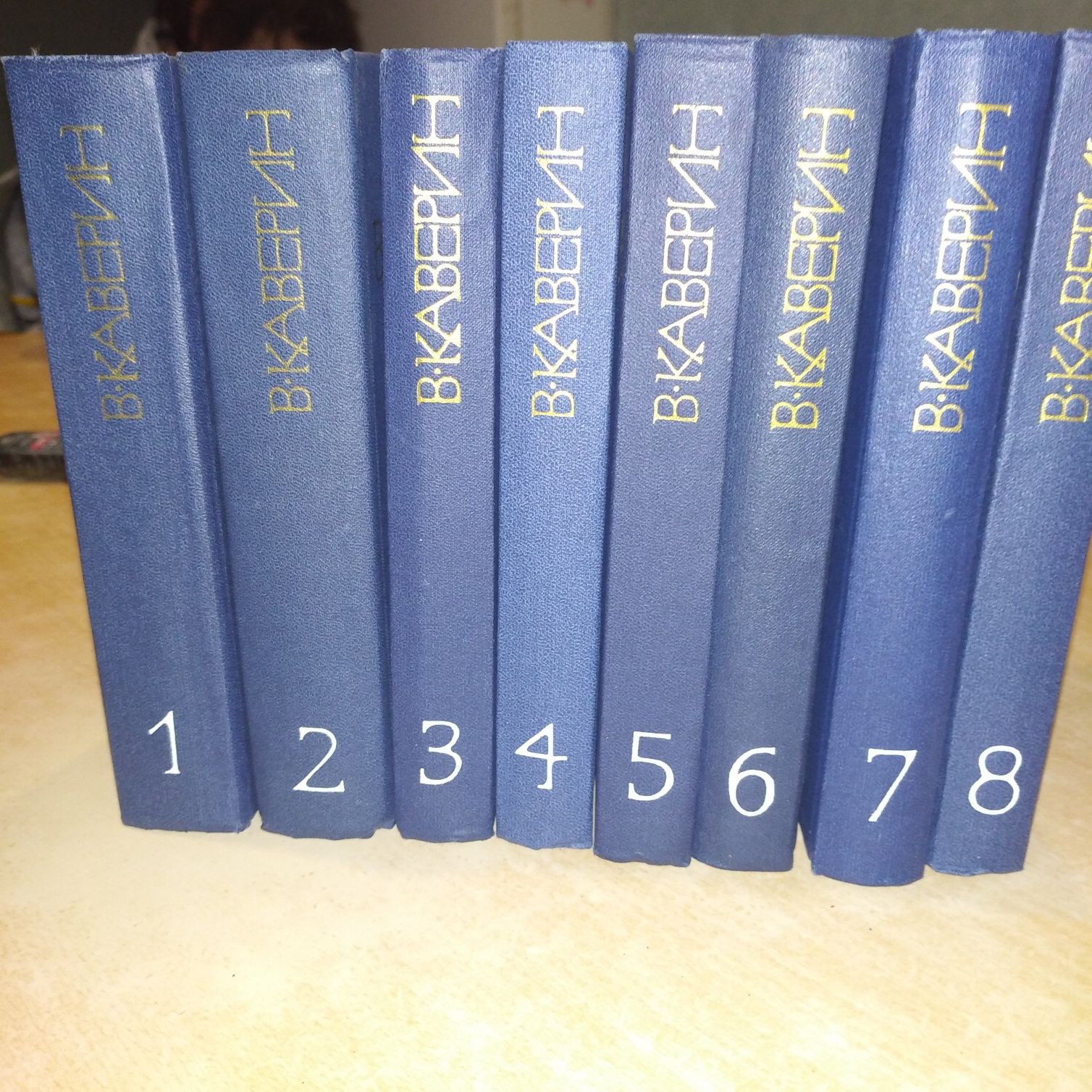 Подписка Вениамина Каверина в 8 томах