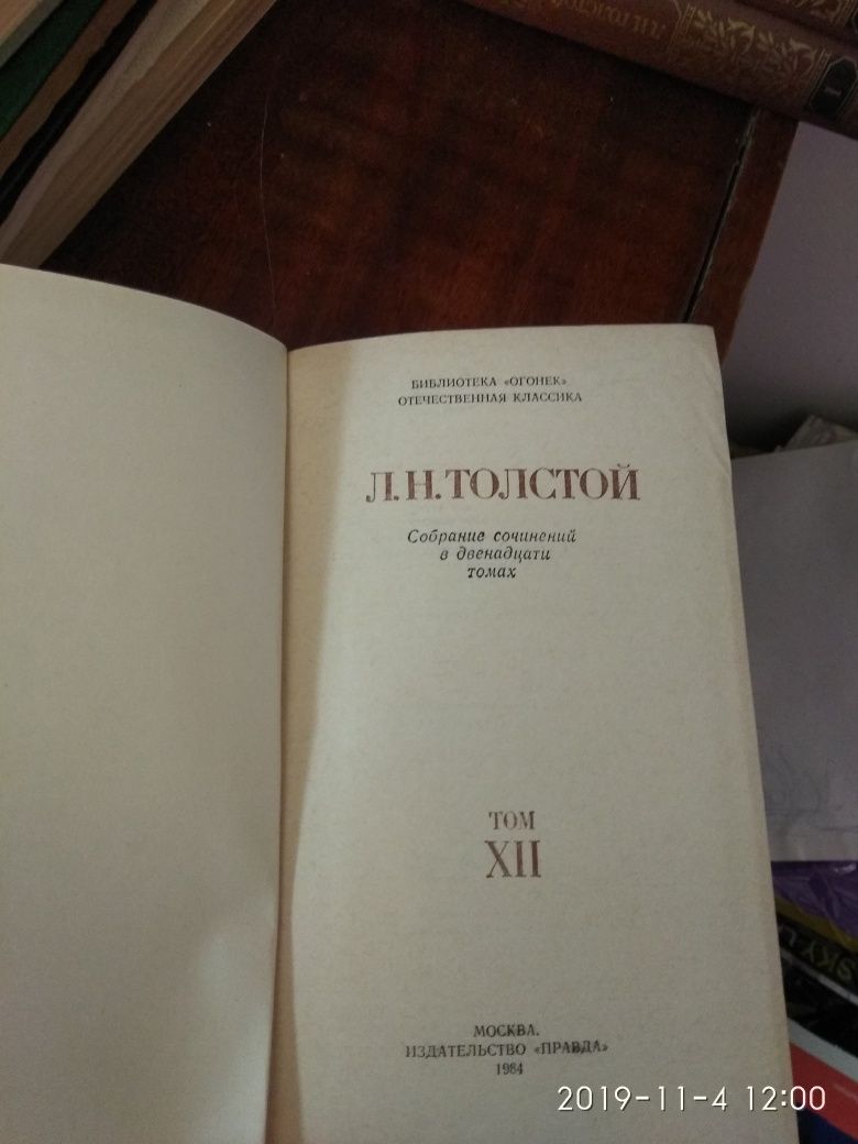 Книги А.Н.Толстой