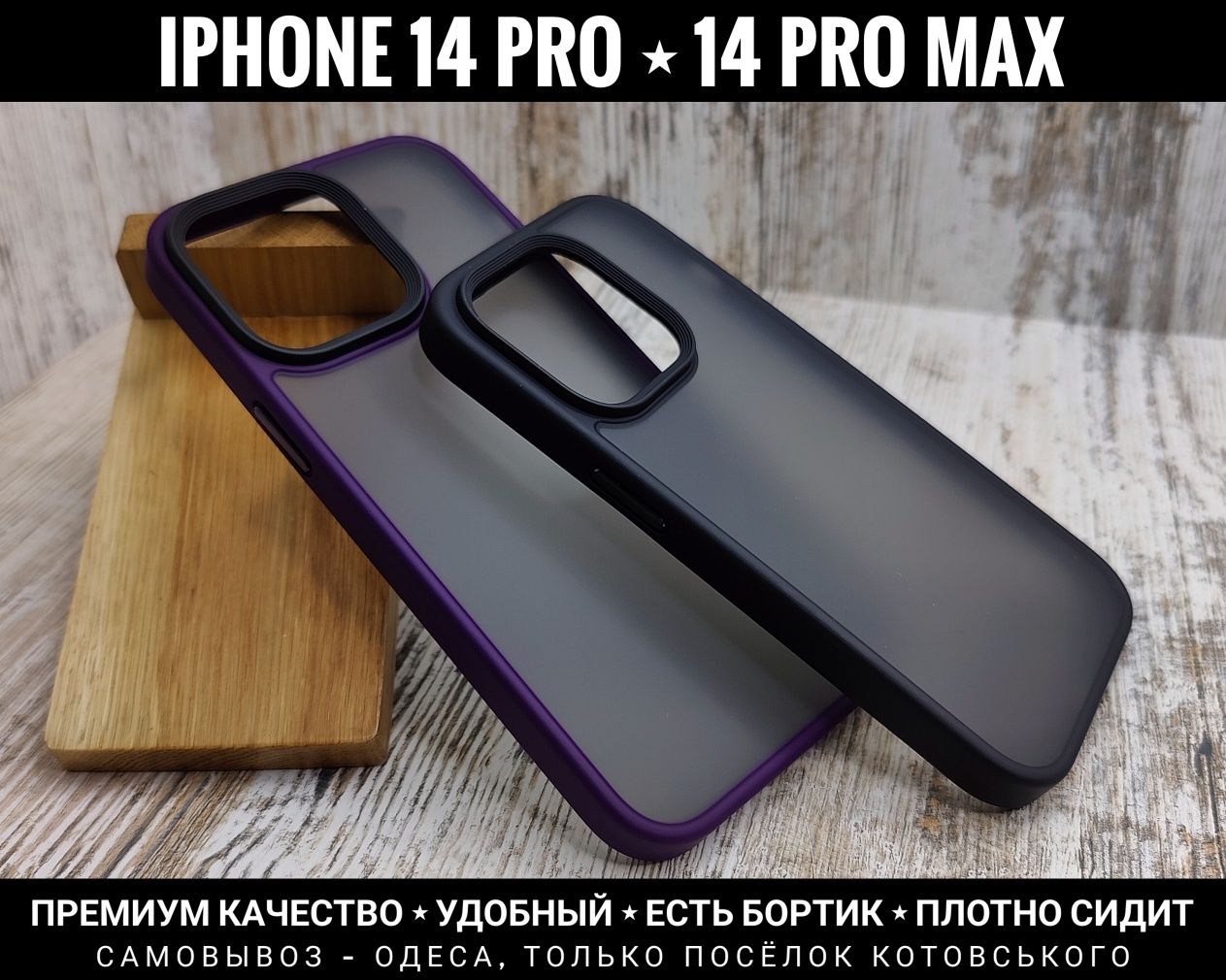 Чехол матовый Matt на iPhone 14 Pro/ 14 Pro Max Лучшее качество!
