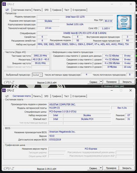 ASUS H110M-CS + Pentium G4600 биос с поддержкой XEON v5 и v6