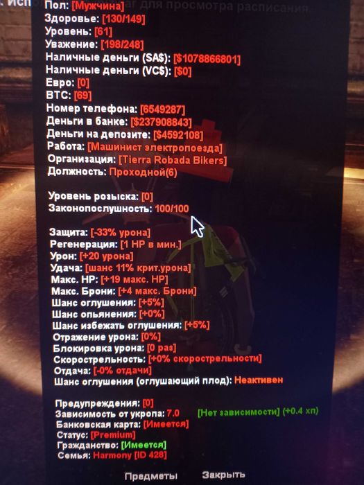 Аккаунт Арізона рп