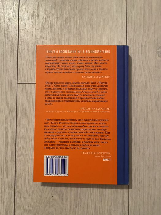 Как жаль, что мои родители об этом не знали
