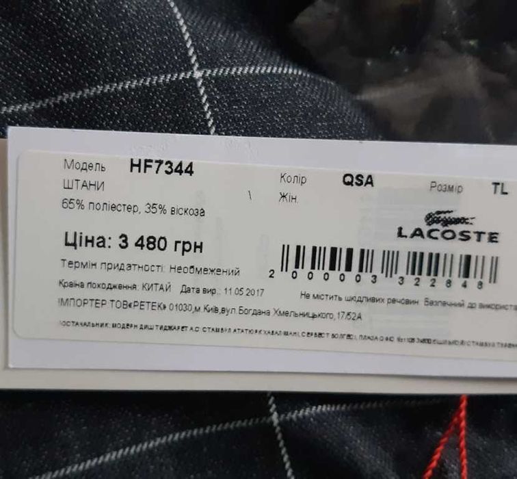 Брюки женские серые, клетка Lacoste