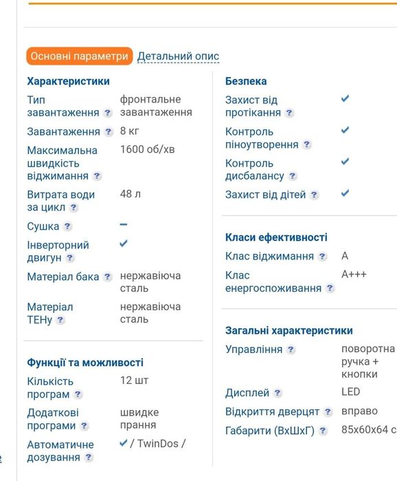 Пральна машина Miele WKH130WPS