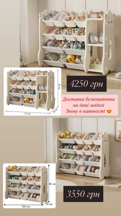Стелаж для іграшок органайзер стелаж з контейнерами комод поличка