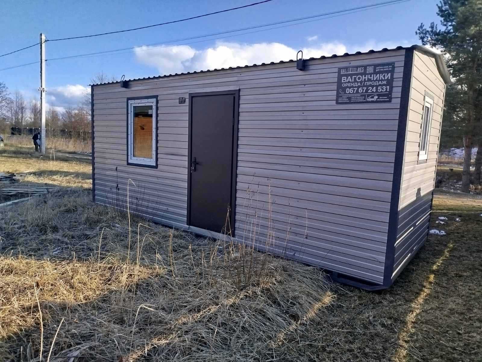 Оренда Вагончика Прорабська Сторожка з Доставкою по Львову від 1500грн