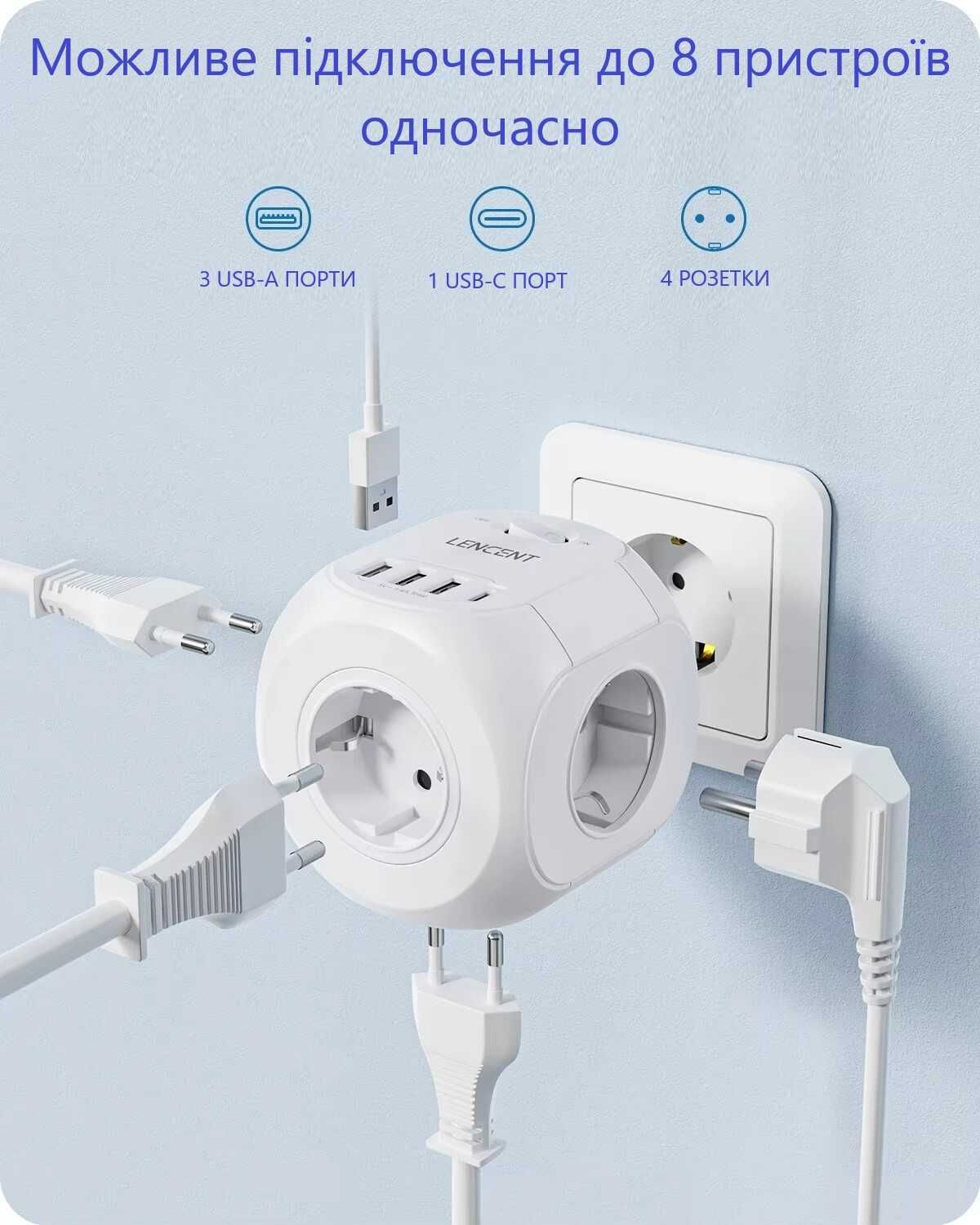 Мультирозетка з USB type-c. Мультирозетка LENCENT. Мережевий фільтр
