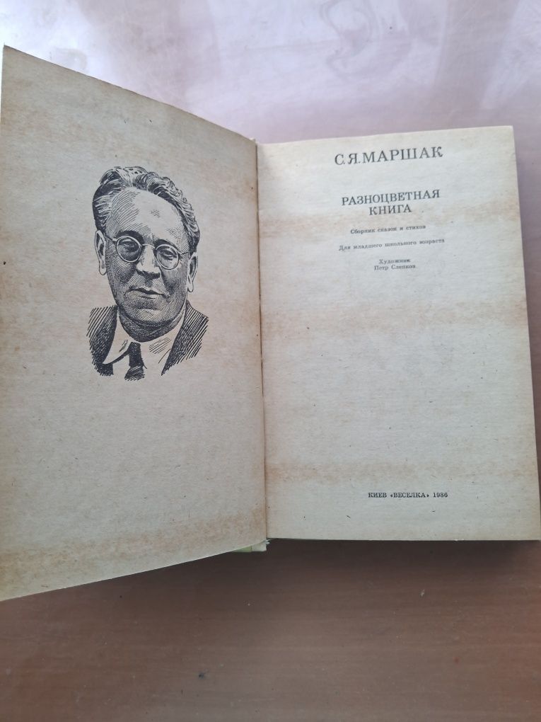 Агния Барто Маршак Михалков мой друг