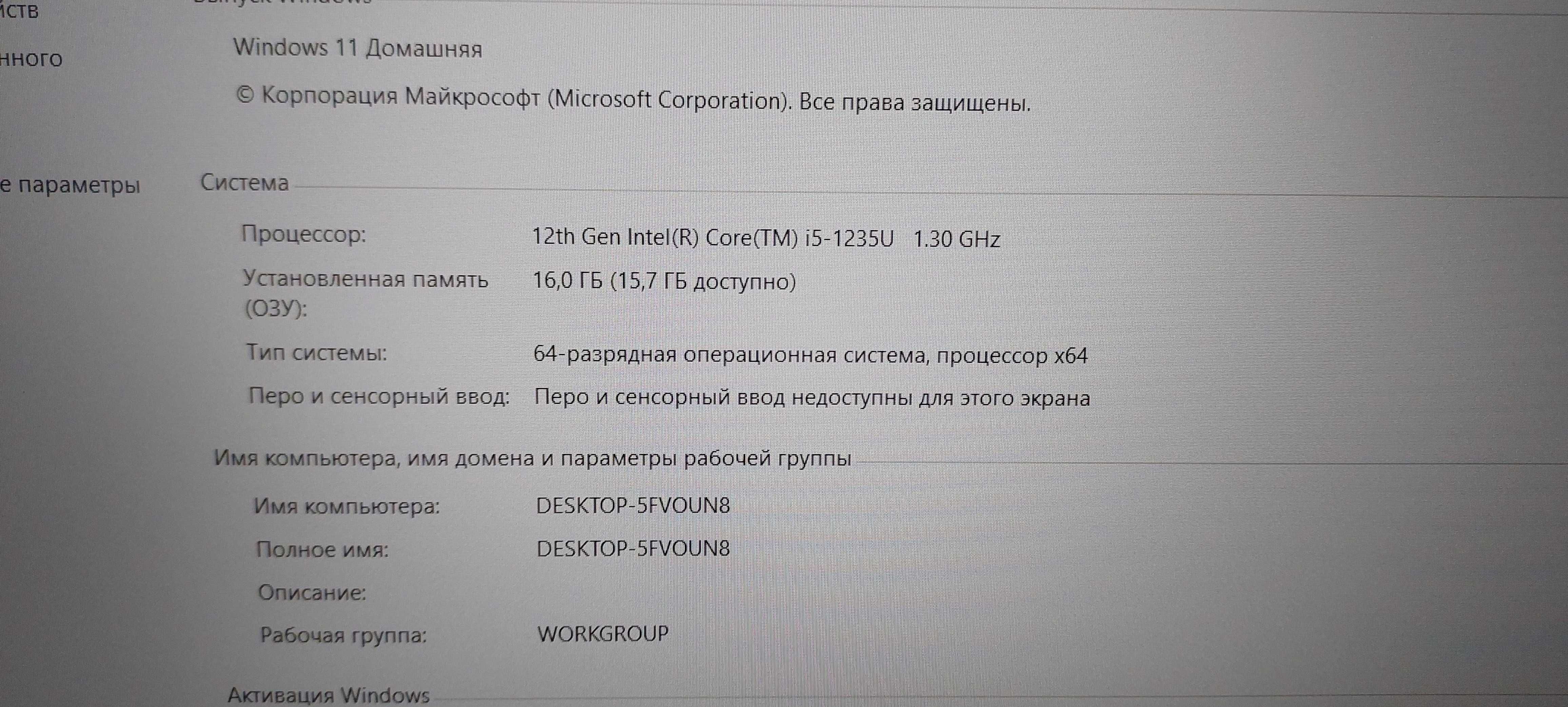 Ноутбук HP 15-DY5885WM |I5 1235U|16GB Ram|SSD NvMe 256|